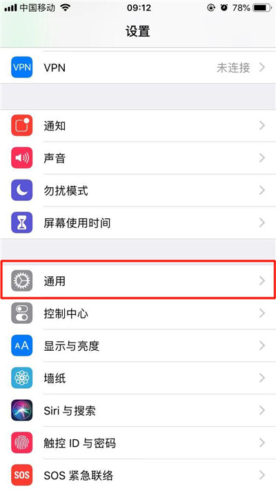 iPhone XR单手操作模式设置